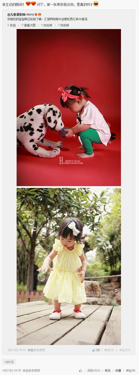 茄子中文儿童摄影杂志 