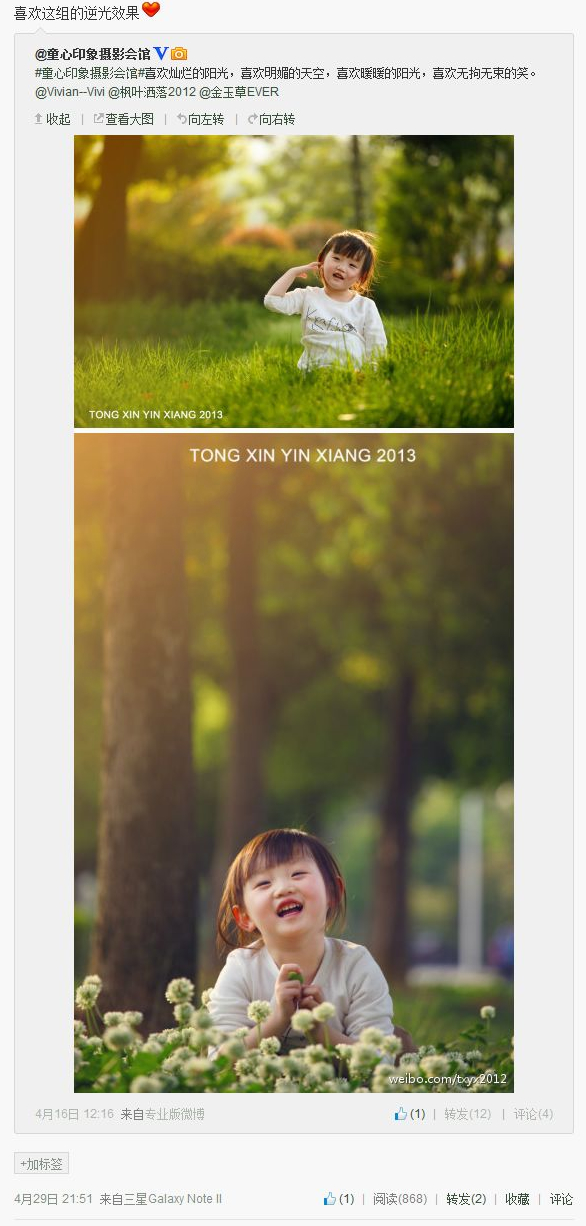 茄子中文儿童摄影杂志